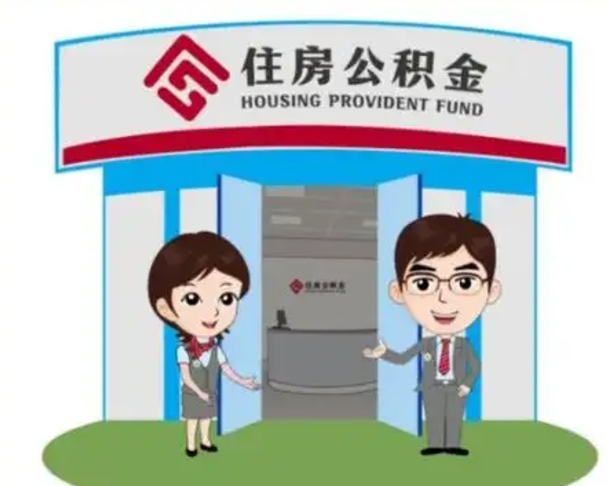 酒泉急用钱怎么把公积金取出来（急需用钱怎么取住房公积金）